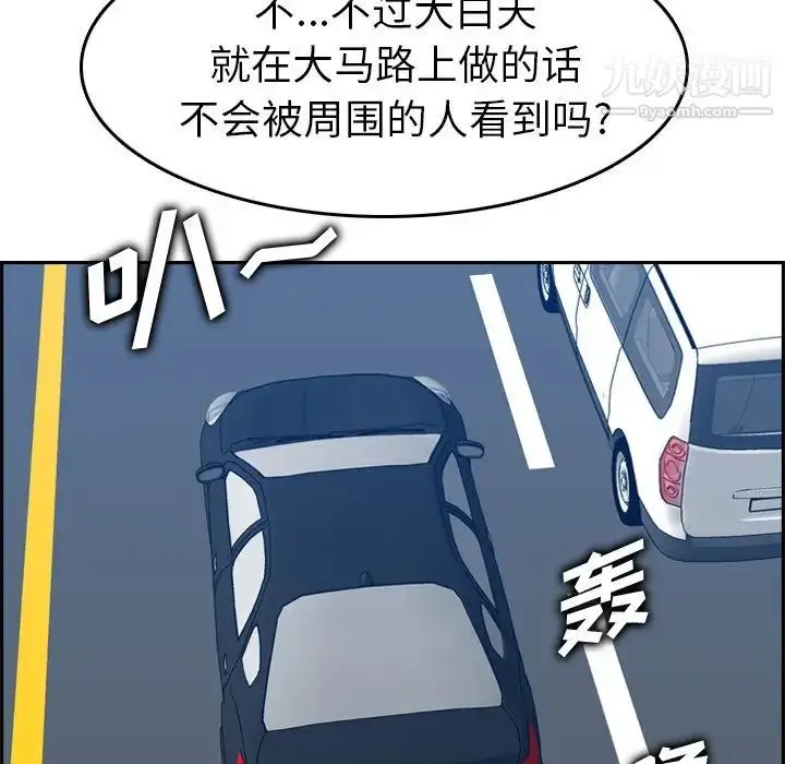 漫画《妈妈是女大学生》第45话第76张图