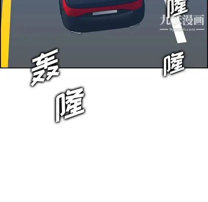 漫画《妈妈是女大学生》第45话第77张图