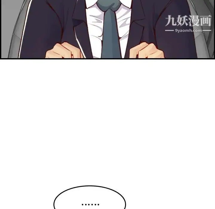 漫画《妈妈是女大学生》第45话第79张图