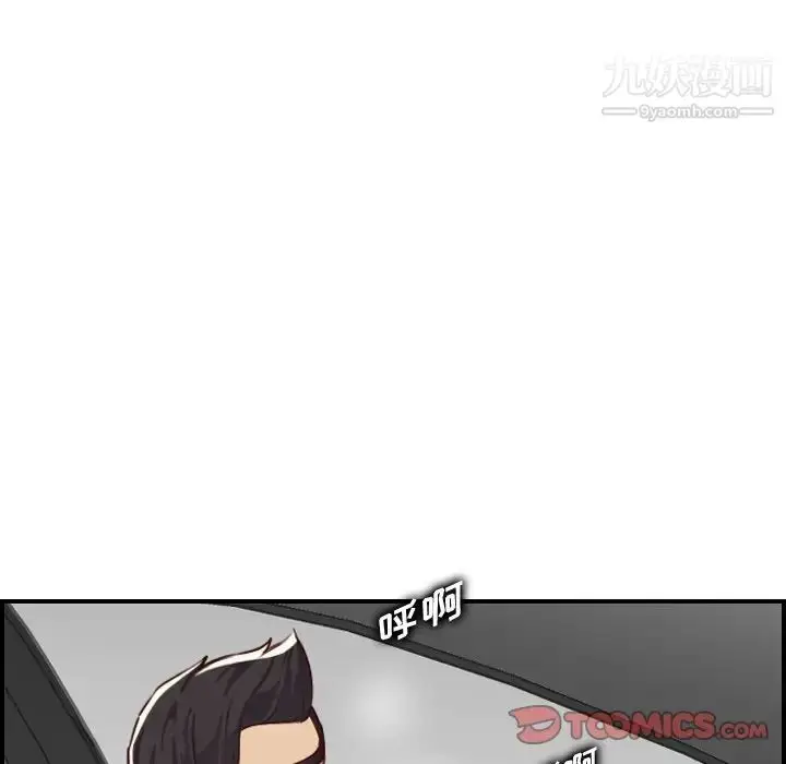 漫画《妈妈是女大学生》第45话第81张图