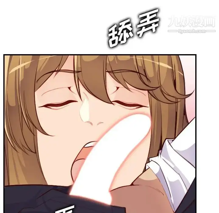 漫画《妈妈是女大学生》第45话第84张图