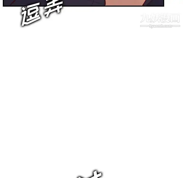 漫画《妈妈是女大学生》第45话第85张图