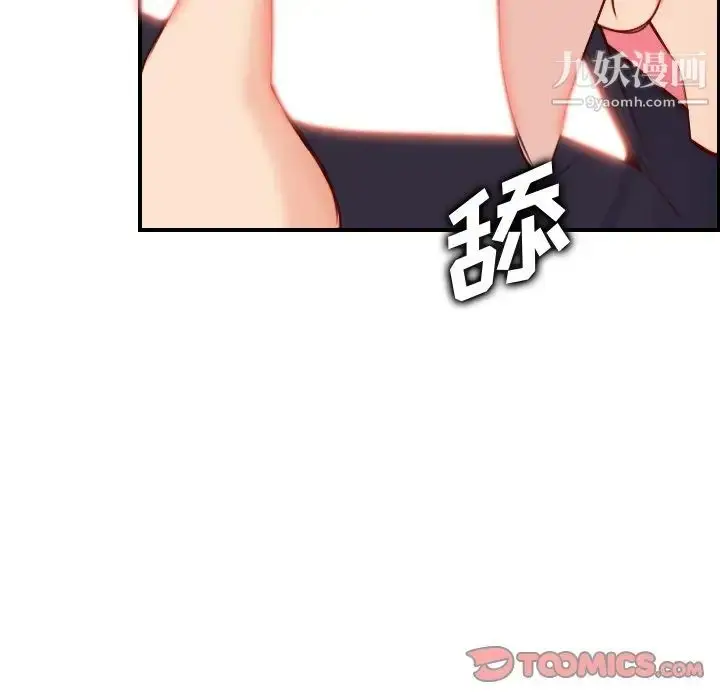 漫画《妈妈是女大学生》第45话第87张图