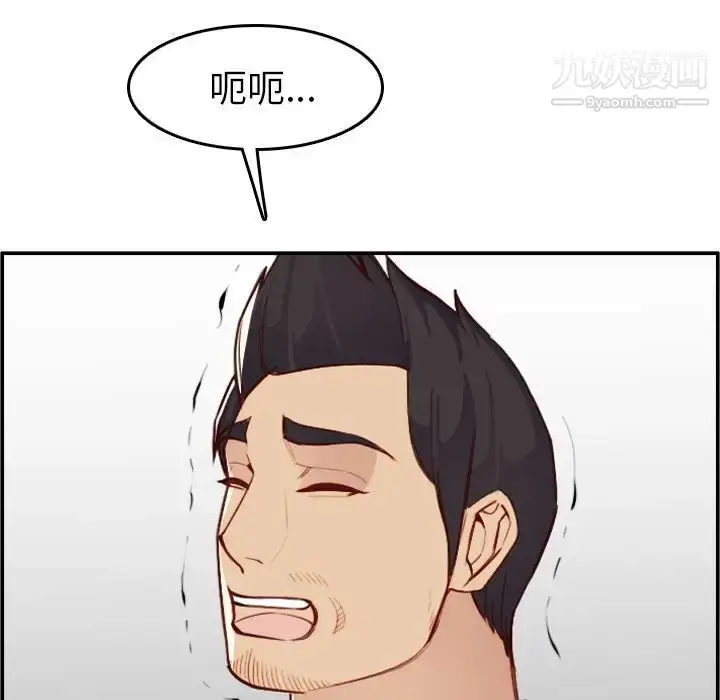 漫画《妈妈是女大学生》第45话第88张图