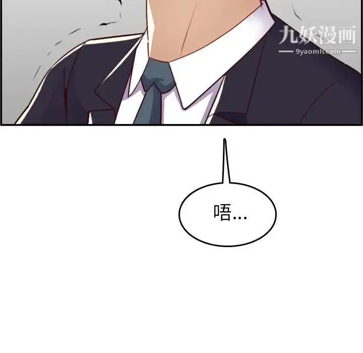 漫画《妈妈是女大学生》第45话第89张图
