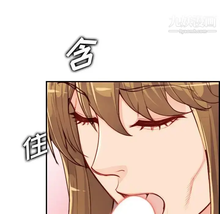 漫画《妈妈是女大学生》第45话第90张图
