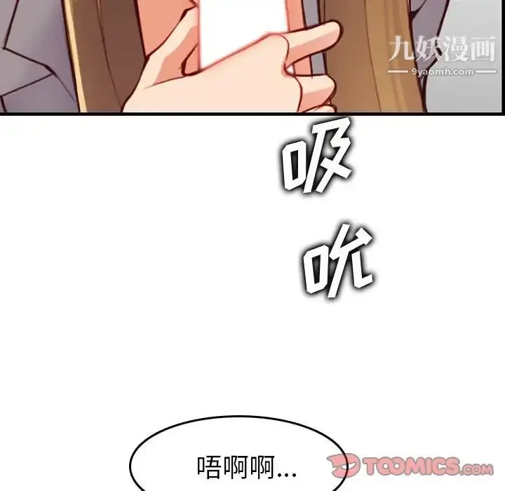 漫画《妈妈是女大学生》第45话第93张图