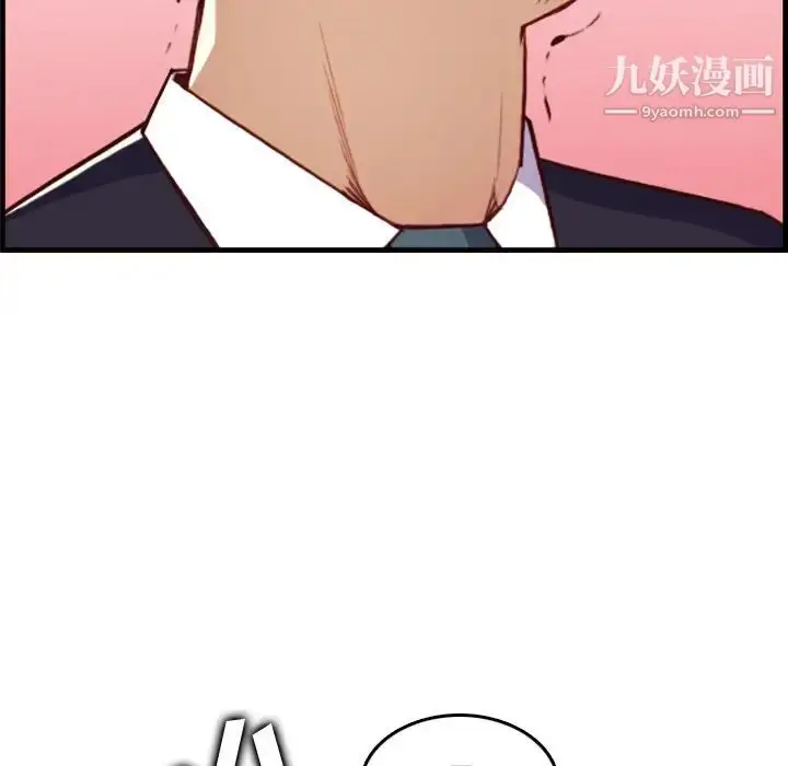 漫画《妈妈是女大学生》第45话第95张图