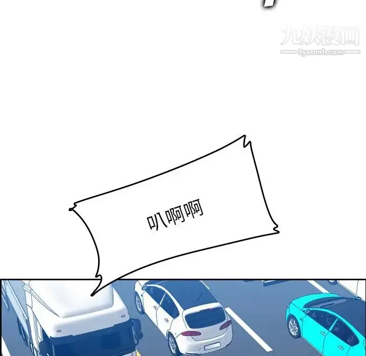 漫画《妈妈是女大学生》第45话第97张图