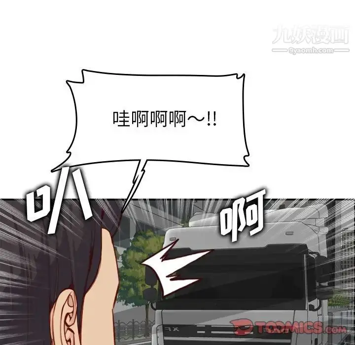 漫画《妈妈是女大学生》第45话第99张图