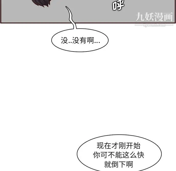 漫画《妈妈是女大学生》第107话第100张图