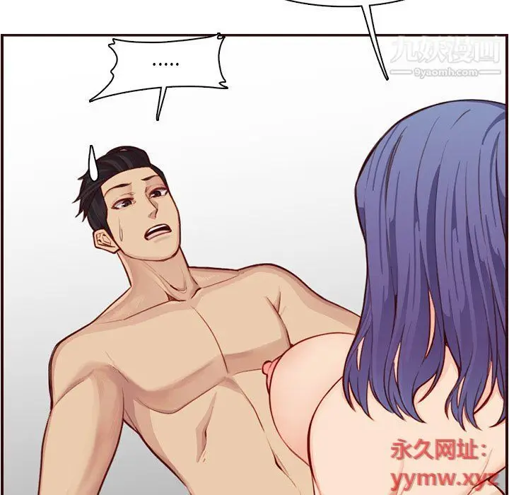 漫画《妈妈是女大学生》第107话第101张图