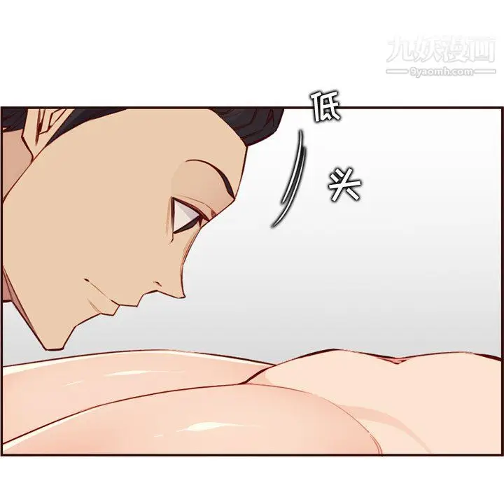 漫画《妈妈是女大学生》第107话第13张图