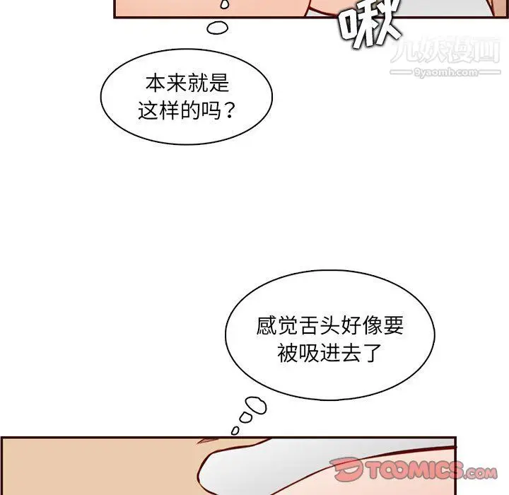 漫画《妈妈是女大学生》第107话第20张图