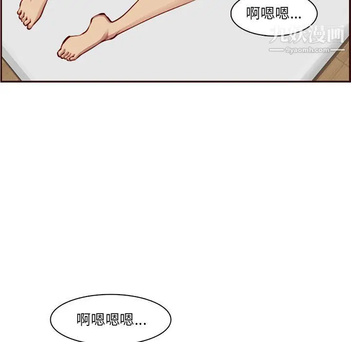 漫画《妈妈是女大学生》第107话第25张图