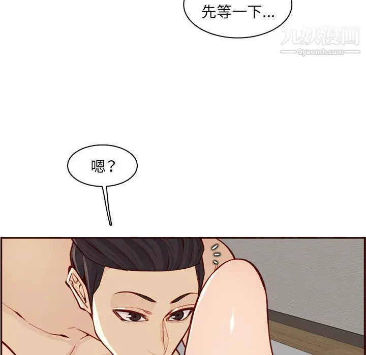 漫画《妈妈是女大学生》第107话第27张图