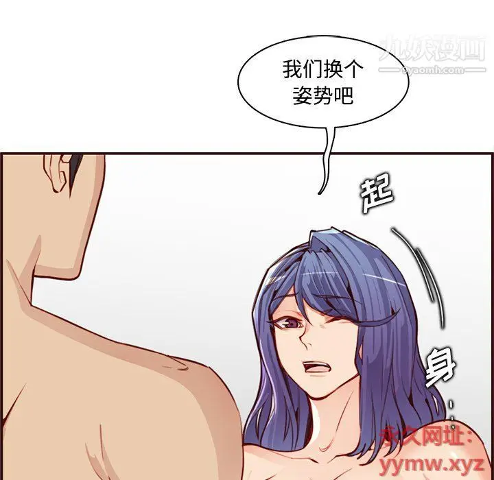 漫画《妈妈是女大学生》第107话第29张图