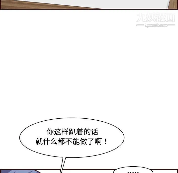 漫画《妈妈是女大学生》第107话第34张图
