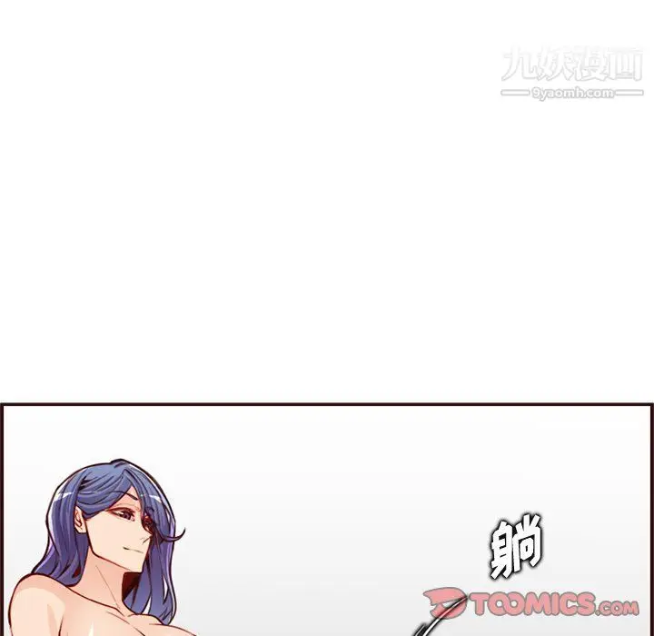 漫画《妈妈是女大学生》第107话第38张图