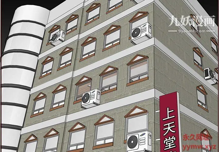 漫画《妈妈是女大学生》第107话第4张图