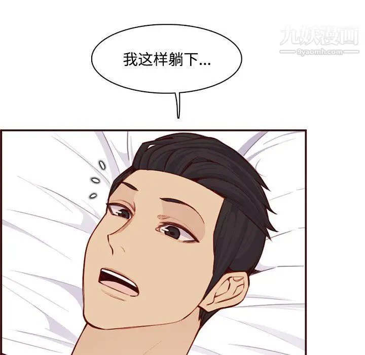 漫画《妈妈是女大学生》第107话第40张图