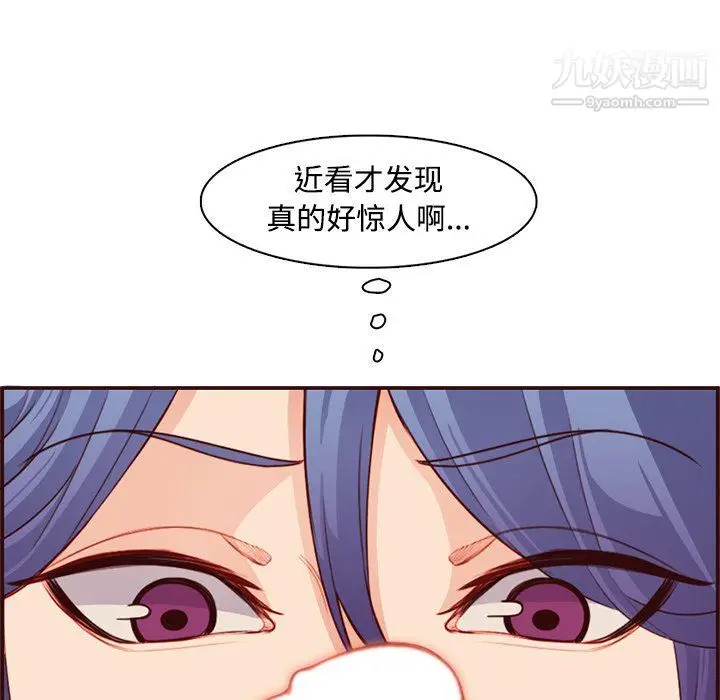 漫画《妈妈是女大学生》第107话第49张图