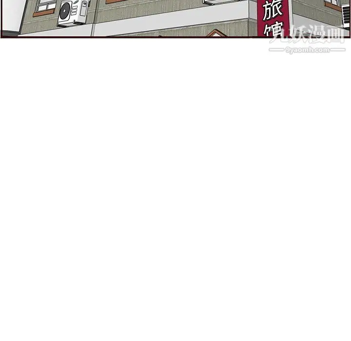 漫画《妈妈是女大学生》第107话第5张图