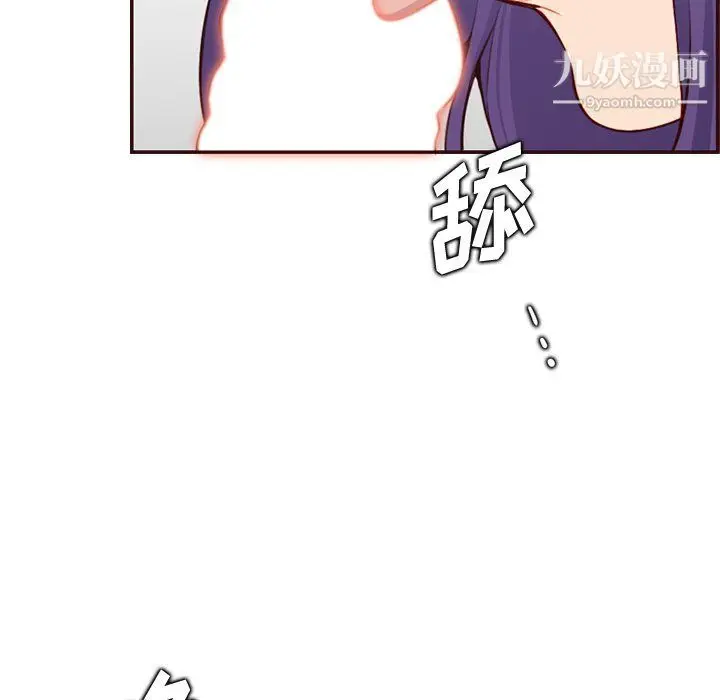 漫画《妈妈是女大学生》第107话第57张图