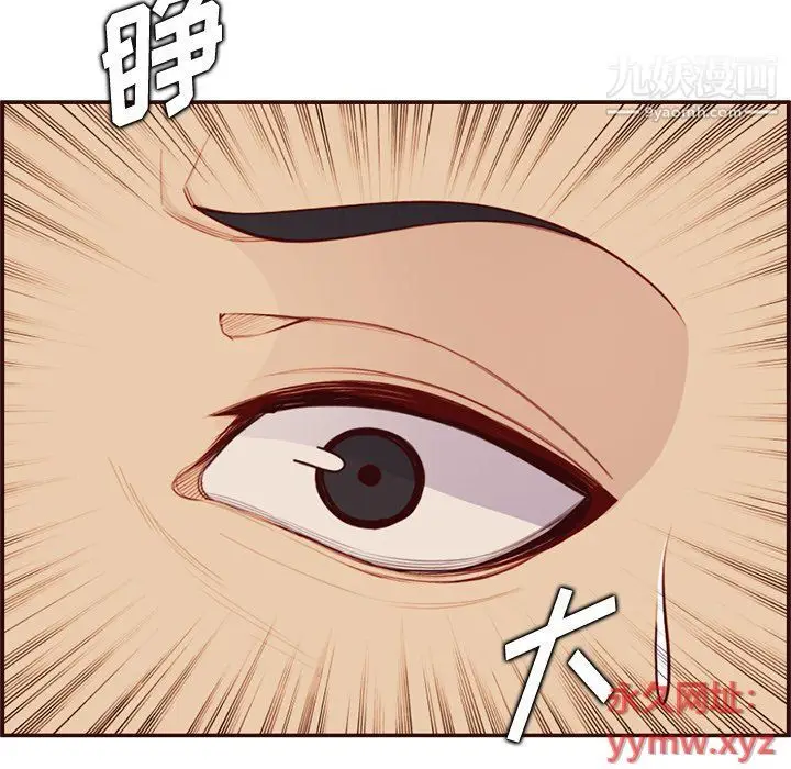 漫画《妈妈是女大学生》第107话第58张图