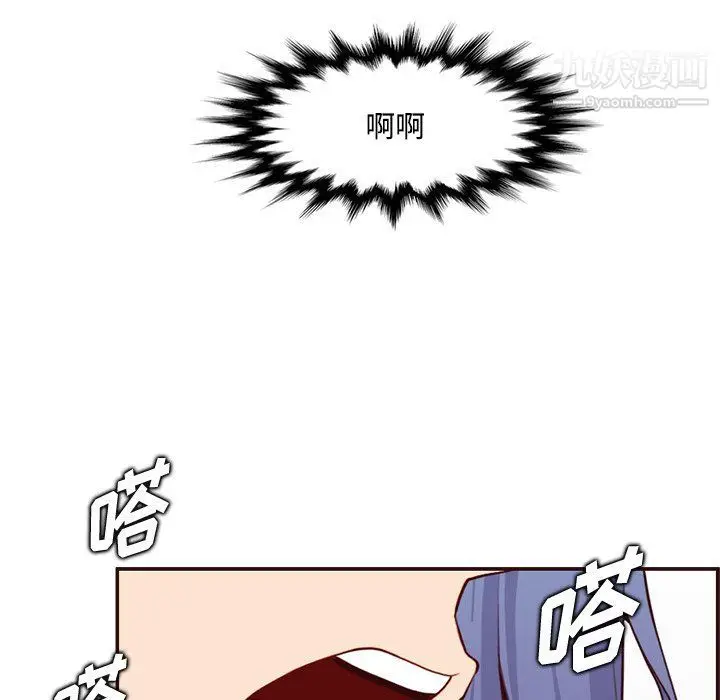 漫画《妈妈是女大学生》第107话第59张图