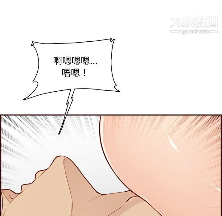 漫画《妈妈是女大学生》第107话第61张图