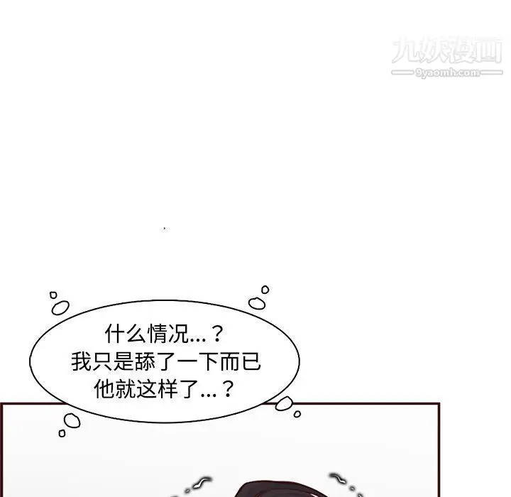 漫画《妈妈是女大学生》第107话第64张图