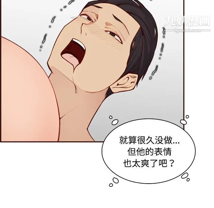 漫画《妈妈是女大学生》第107话第65张图