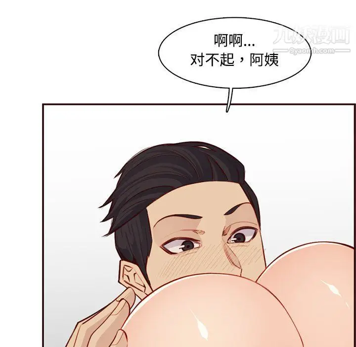 漫画《妈妈是女大学生》第107话第70张图