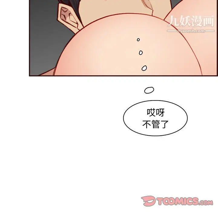 漫画《妈妈是女大学生》第107话第74张图