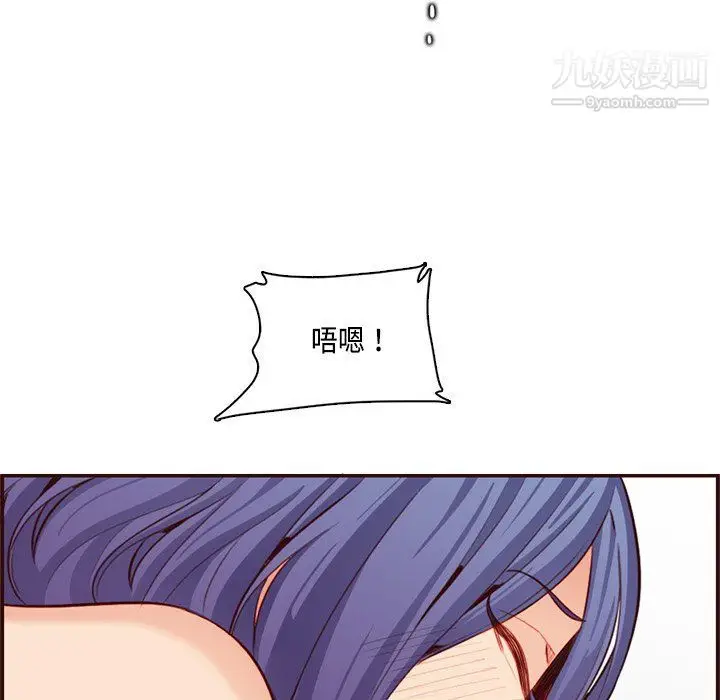 漫画《妈妈是女大学生》第107话第76张图
