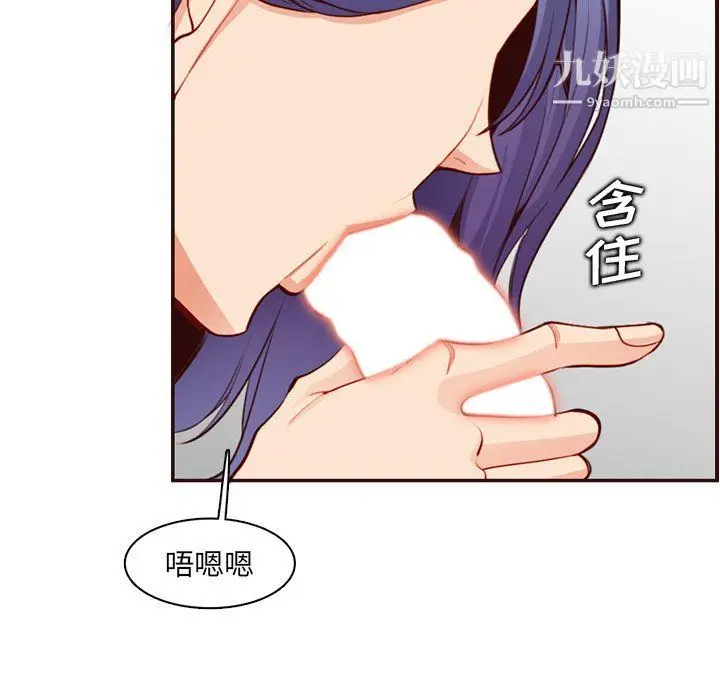 漫画《妈妈是女大学生》第107话第82张图