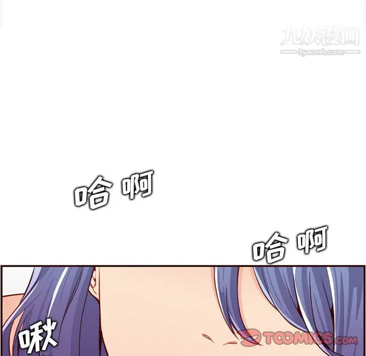 漫画《妈妈是女大学生》第107话第86张图