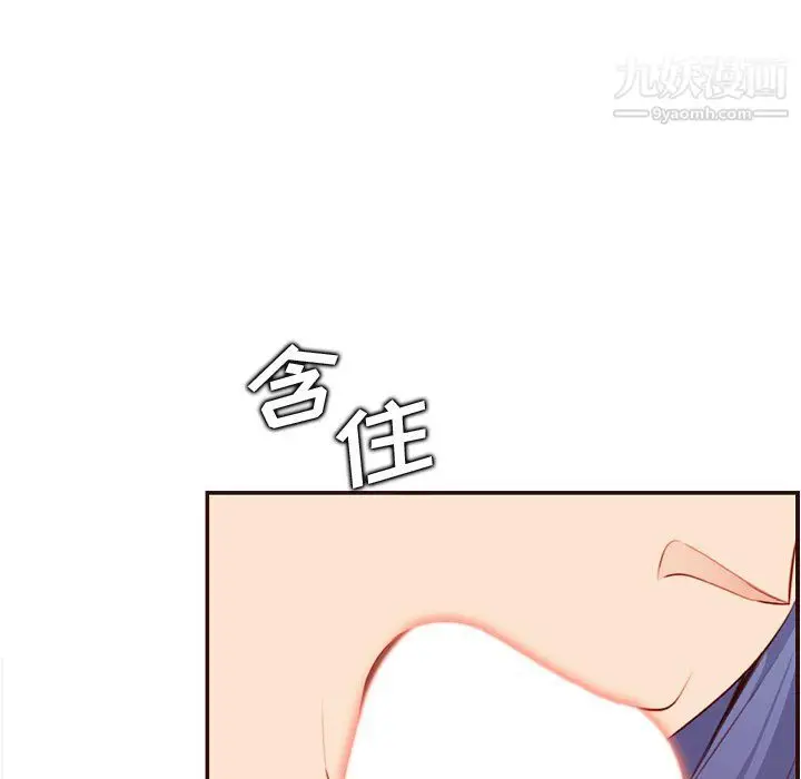 漫画《妈妈是女大学生》第107话第88张图