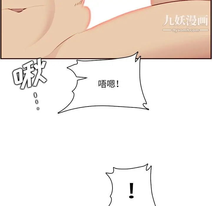 漫画《妈妈是女大学生》第107话第91张图