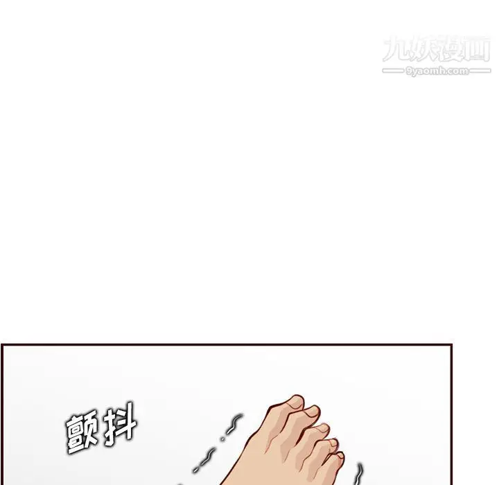 漫画《妈妈是女大学生》第107话第93张图