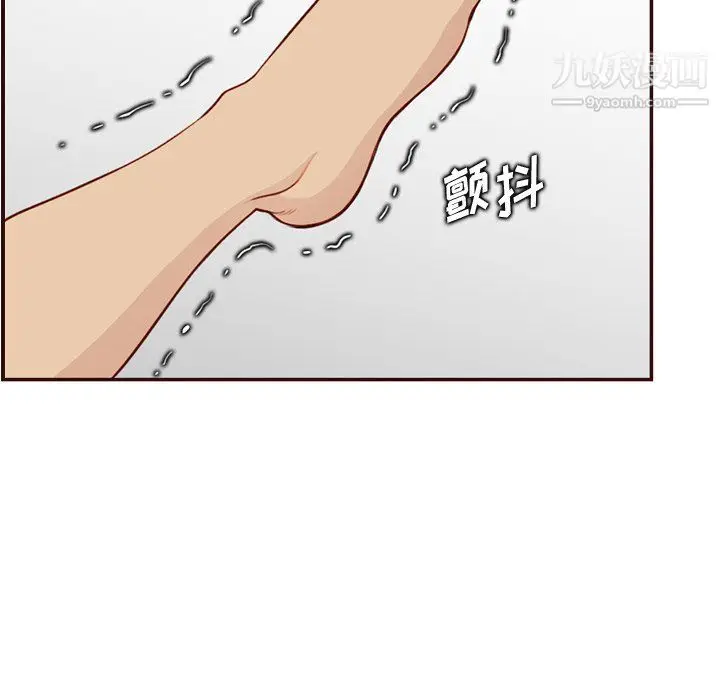漫画《妈妈是女大学生》第107话第94张图