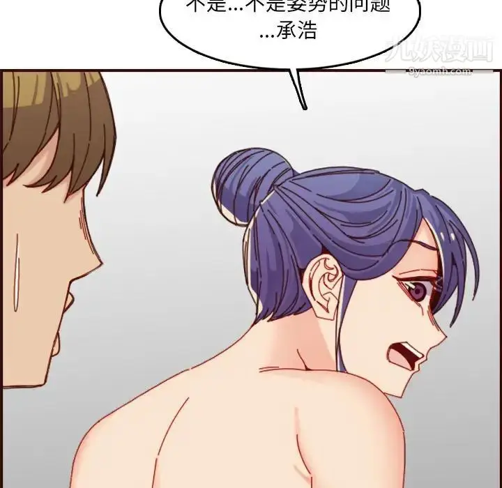漫画《妈妈是女大学生》第68话第101张图