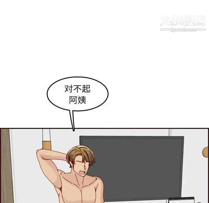 漫画《妈妈是女大学生》第68话第104张图