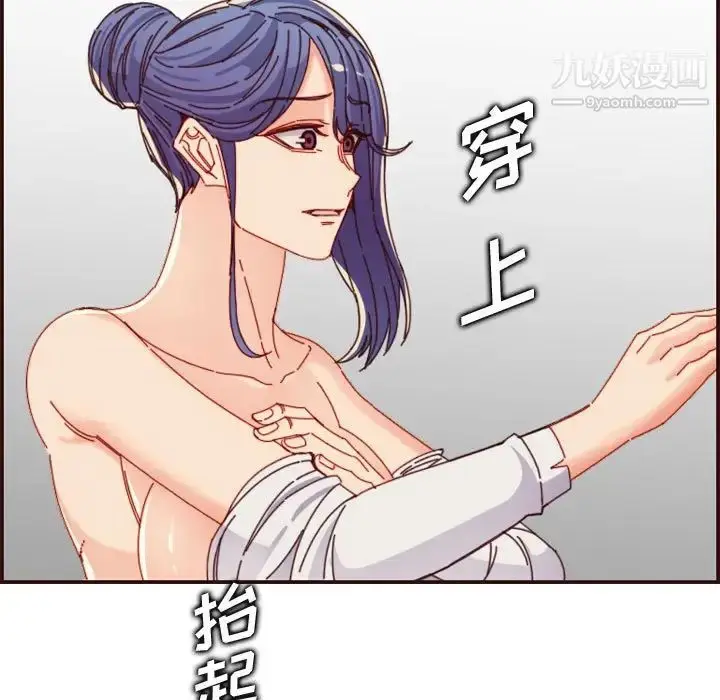 漫画《妈妈是女大学生》第68话第107张图