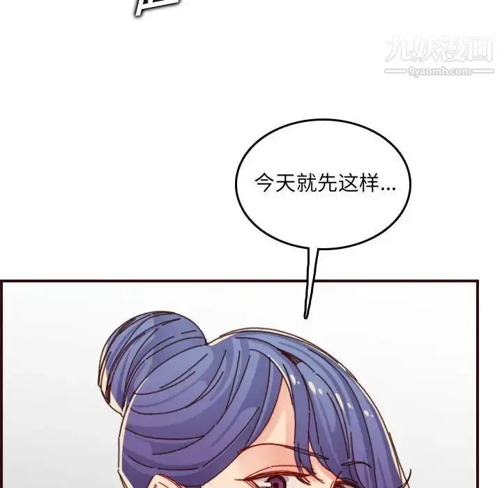 漫画《妈妈是女大学生》第68话第108张图
