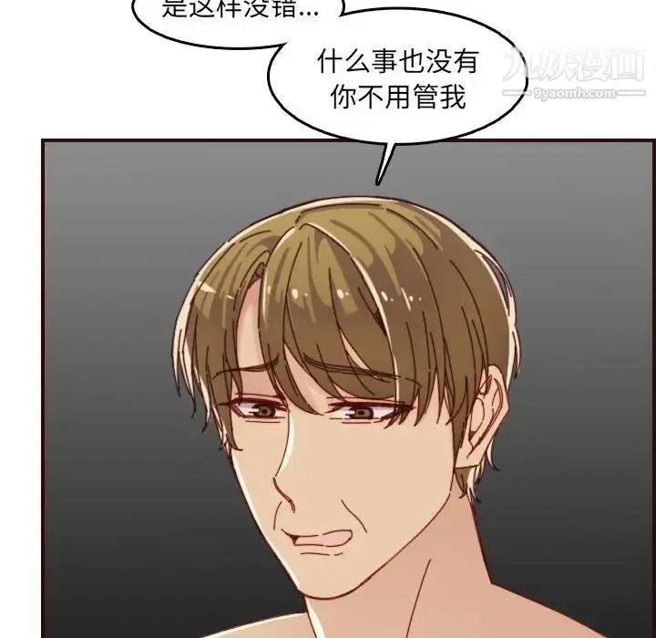 漫画《妈妈是女大学生》第68话第112张图