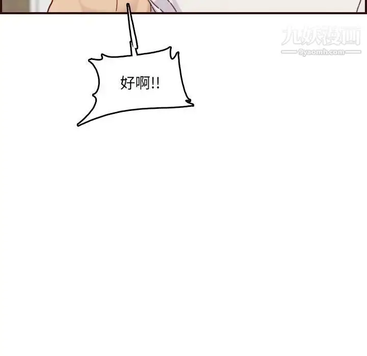 漫画《妈妈是女大学生》第68话第117张图