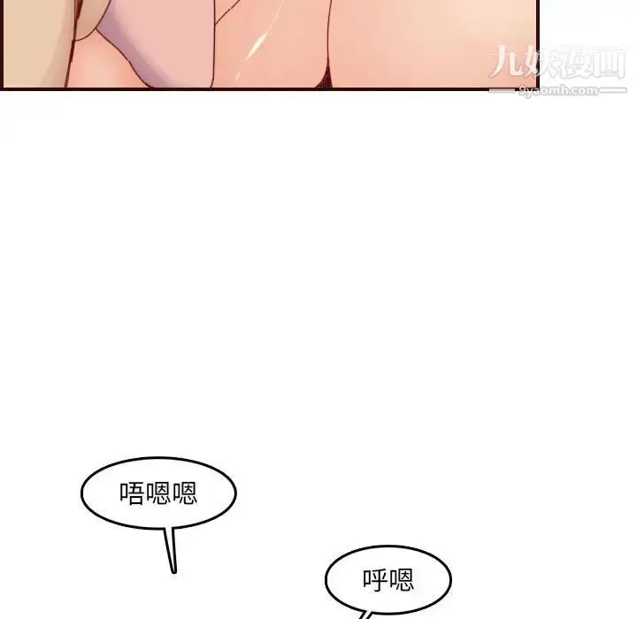 漫画《妈妈是女大学生》第68话第15张图