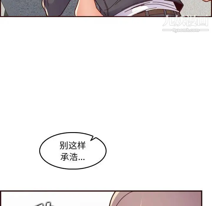 漫画《妈妈是女大学生》第68话第17张图